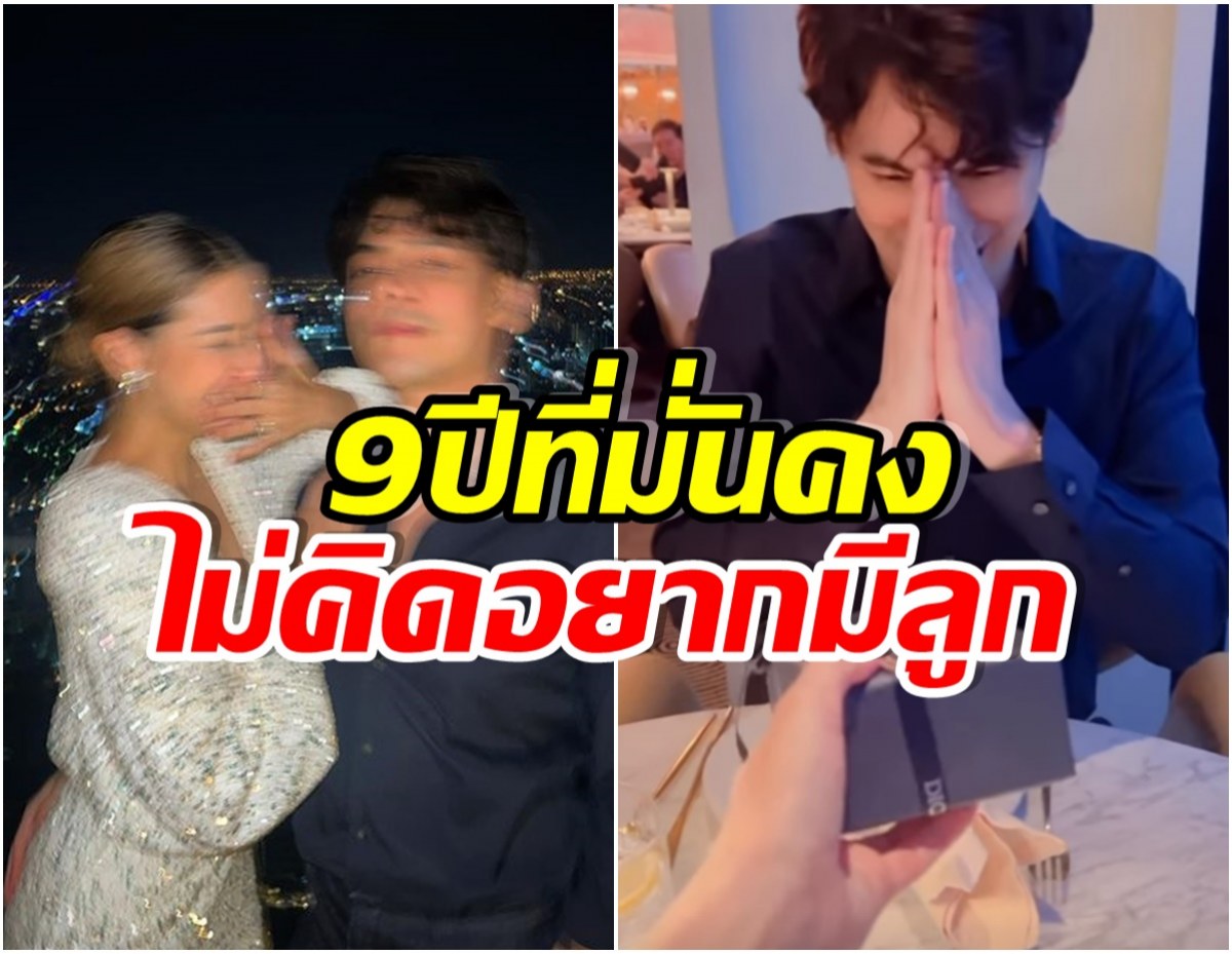 นางเอกดังโชว์หวานครองรัก 9 ปี ควักของขวัญให้สามีถึงขั้นไหว้กลางร้านหรู