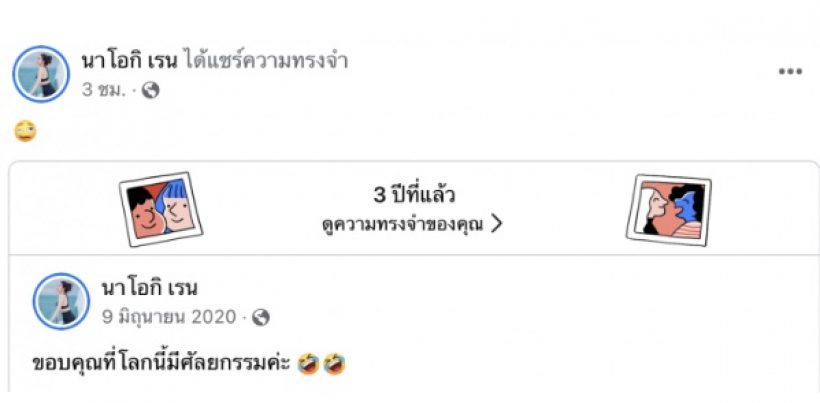 อึ้งทั้งโซเชียล! เมียโชค รถแห่ โชว์หน้าเก่าขอบคุณโลกนี้มีศัลยกรรม