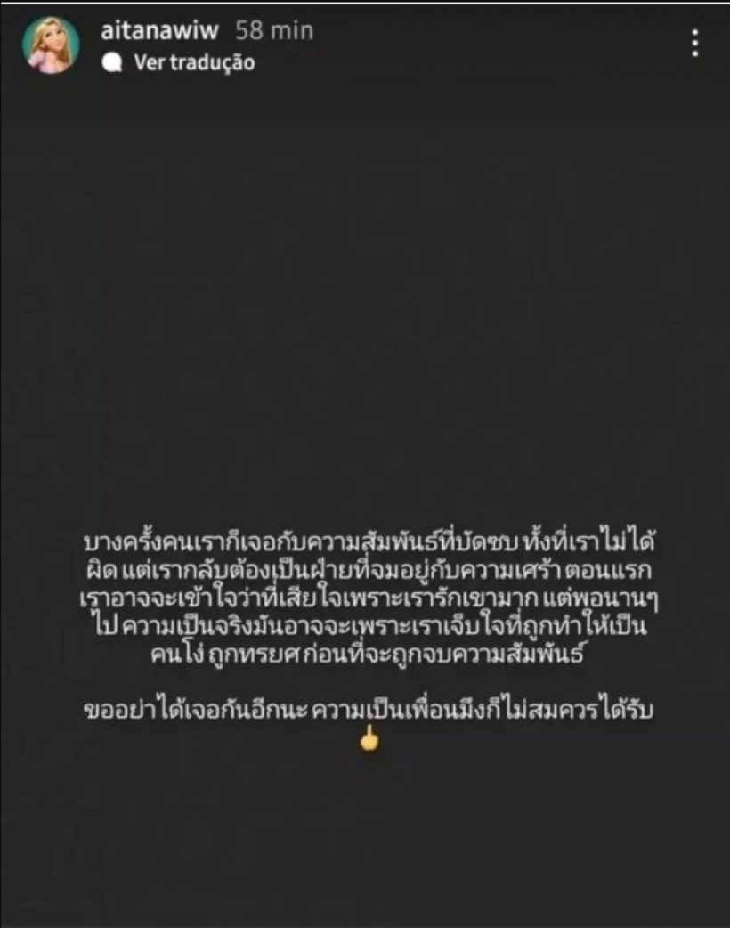 โอบเปิดใจโพสต์พี่สาวโจมตี มะปราง? ห่วงฝ่ายหญิงถูกมองแง่ลบ