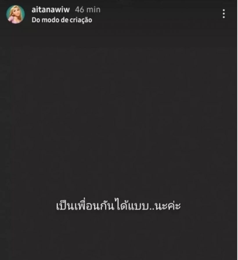 โอบเปิดใจโพสต์พี่สาวโจมตี มะปราง? ห่วงฝ่ายหญิงถูกมองแง่ลบ