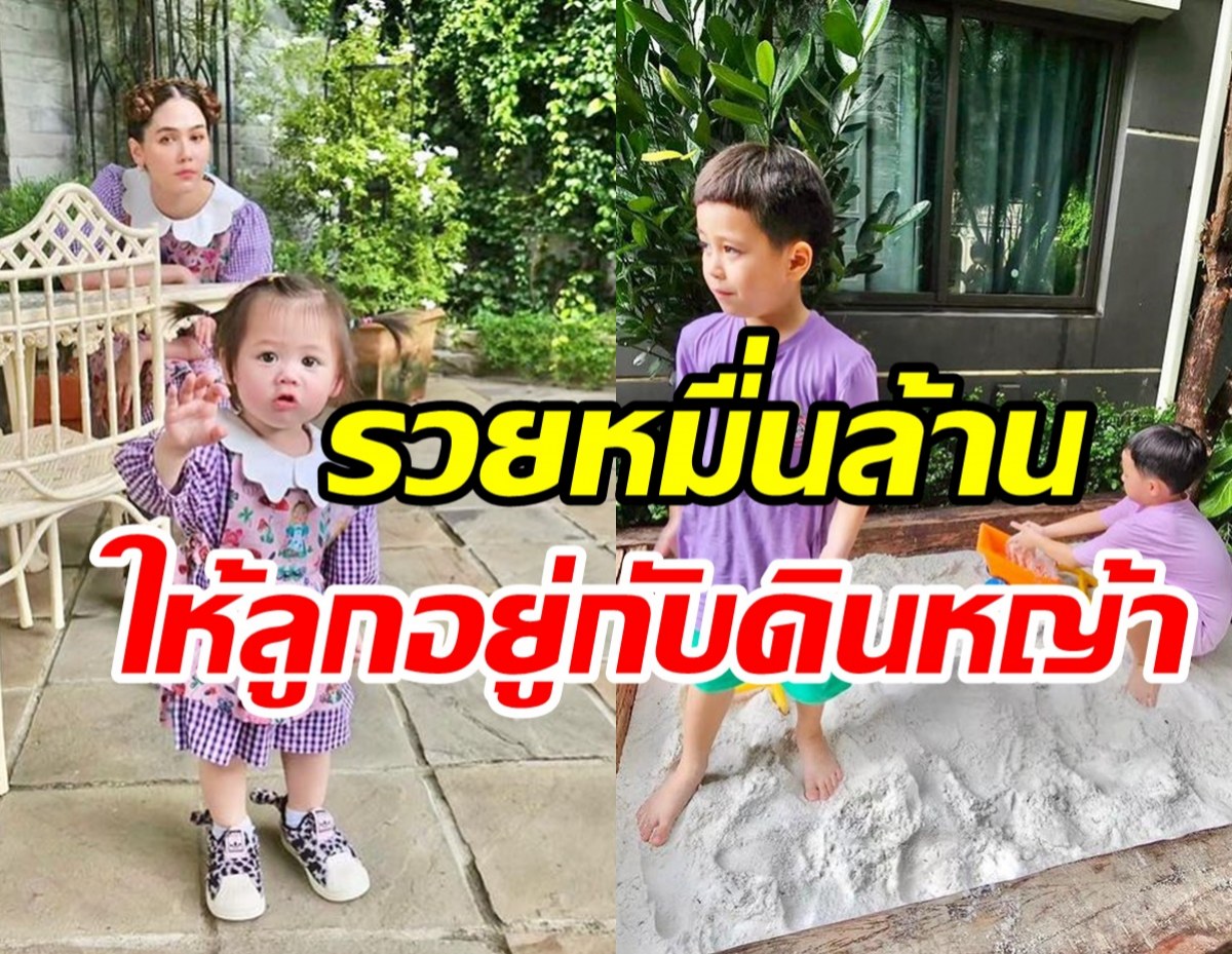 สุขเรียบง่าย! ชมพู่กระเตงลูกคนเที่ยวบ้านยายหญิงเด็กๆเอนจอยเว่อร์