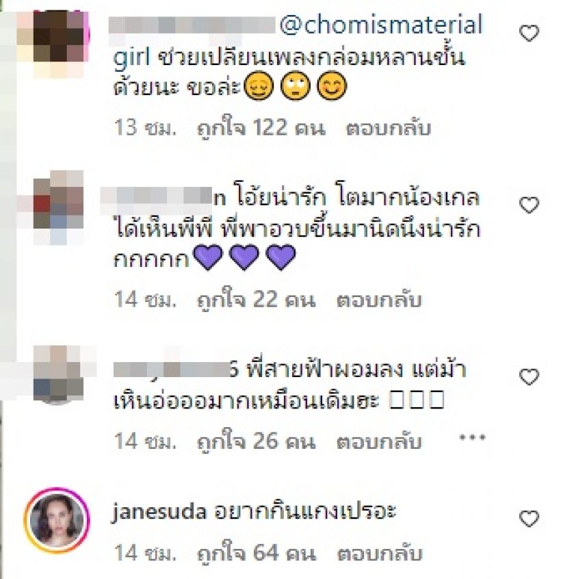 สุขเรียบง่าย! ชมพู่กระเตงลูกคนเที่ยวบ้านยายหญิงเด็กๆเอนจอยเว่อร์