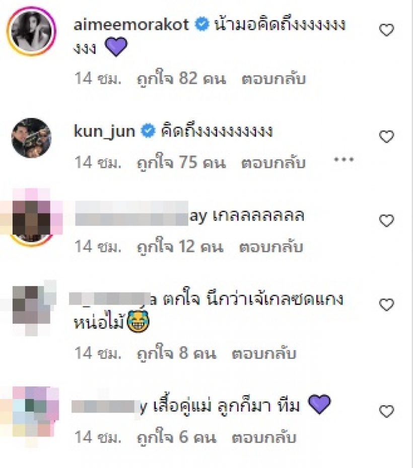 สุขเรียบง่าย! ชมพู่กระเตงลูกคนเที่ยวบ้านยายหญิงเด็กๆเอนจอยเว่อร์