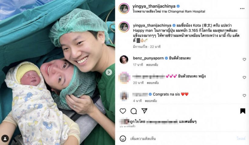 คุณแม่มือใหม่!ดาราสาว ประกาศข่าวดี คลอดลูกชายคนแรกแล้ว