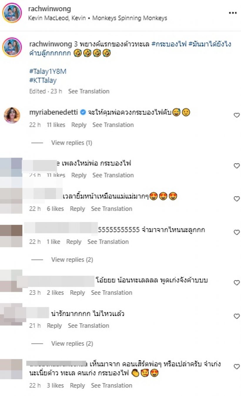 มาฟัง น้องทะเล พูด3พยางค์แรกในชีวิต ก้อย-ตูนอึ้งมาได้ยังไง!?