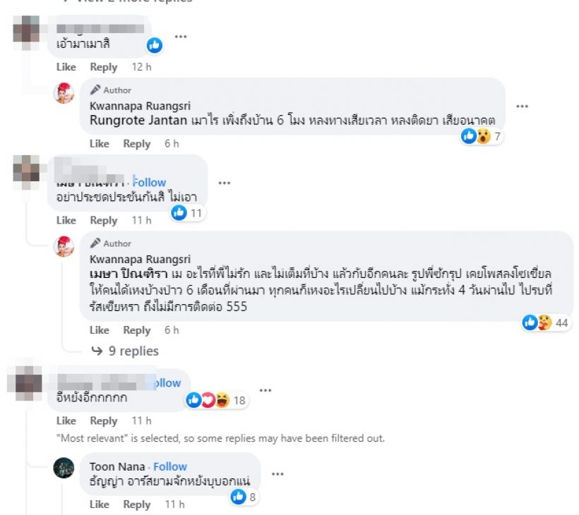 เกิดอะไรขึ้น? คู่รักเปิดตัวคบต้นปี ล่าสุดฝ่ายหญิงประกาศโสดแล้ว