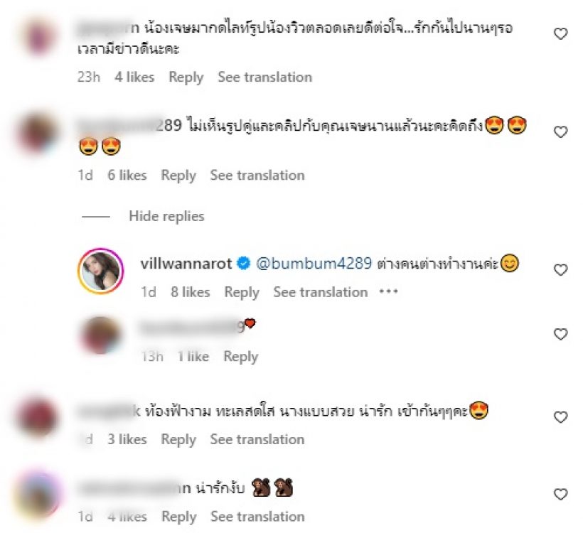 เอ๊ะยังไง! คู่รักช่องวันไร้รูปหวาน แฟนคลับโผล่ถามเลิกกันหรือเปล่า?