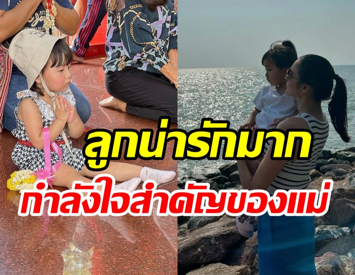  หยาดทิพย์เคลื่อนไหวอีก พาลูกสาวเข้าวัดทำบุญ หลังสามีถูกจับ