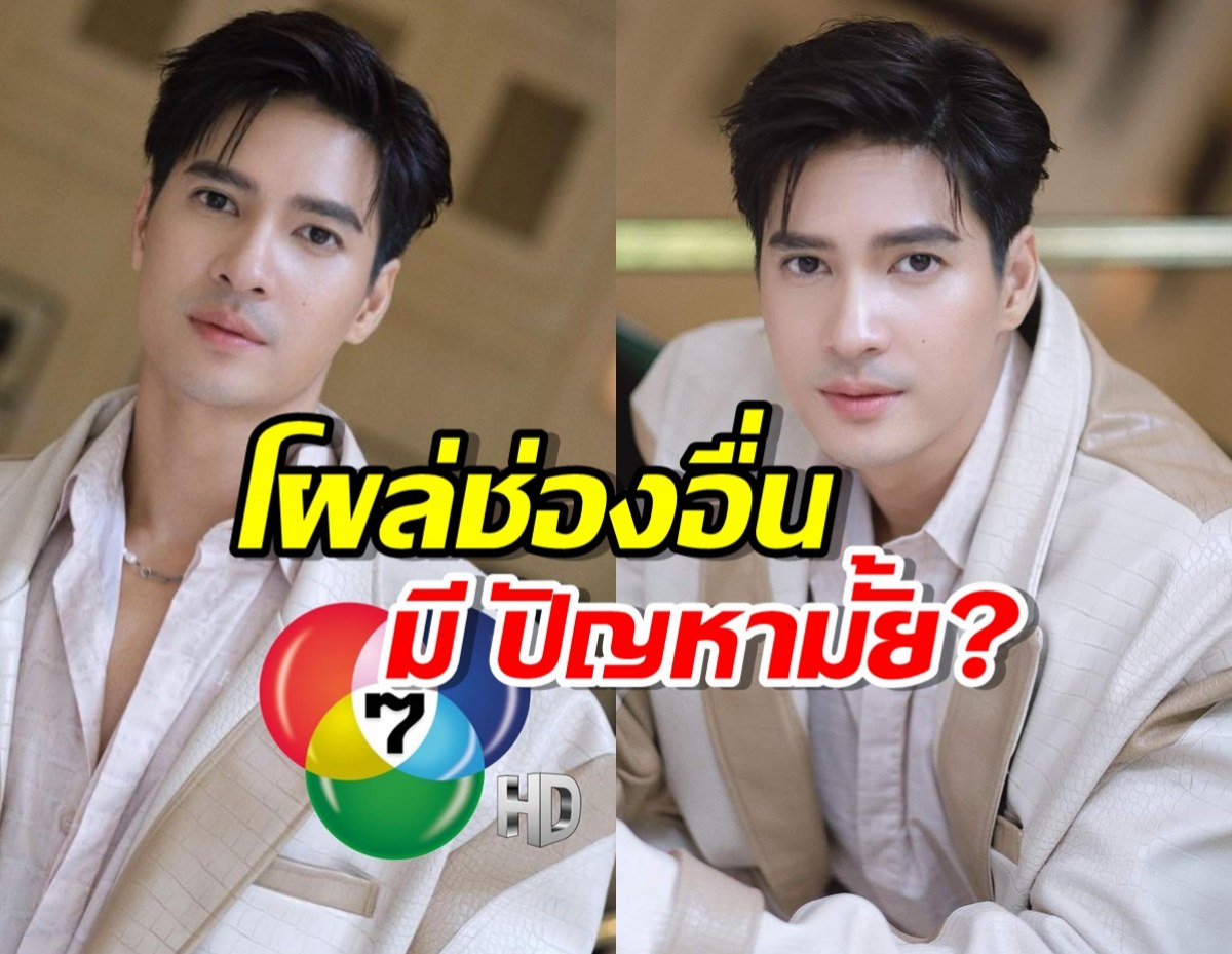 ไขข้อสงสัย ไมค์ ภัทรเดช พระเอกช่องดัง โผล่ร้องข้ามกำแพง ผิด-ไม่ผิด?