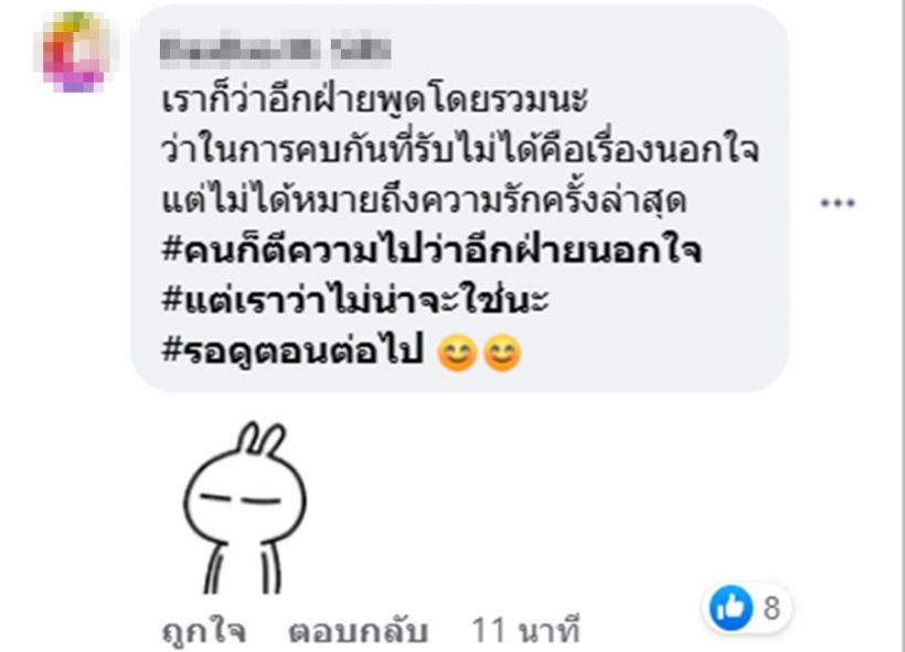 เอ๊ะยังไง?พลอย เฌอมาลย์ โพสต์แบบนี้ เจอโยงปมแฟนเก่า