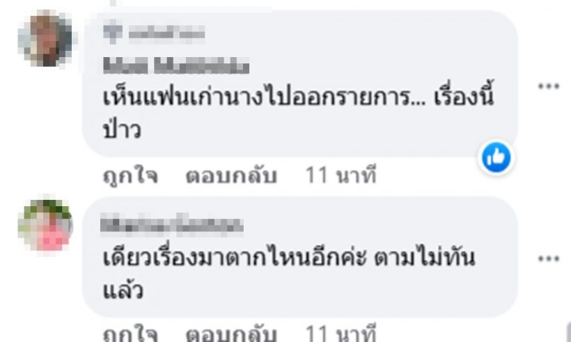 เอ๊ะยังไง?พลอย เฌอมาลย์ โพสต์แบบนี้ เจอโยงปมแฟนเก่า