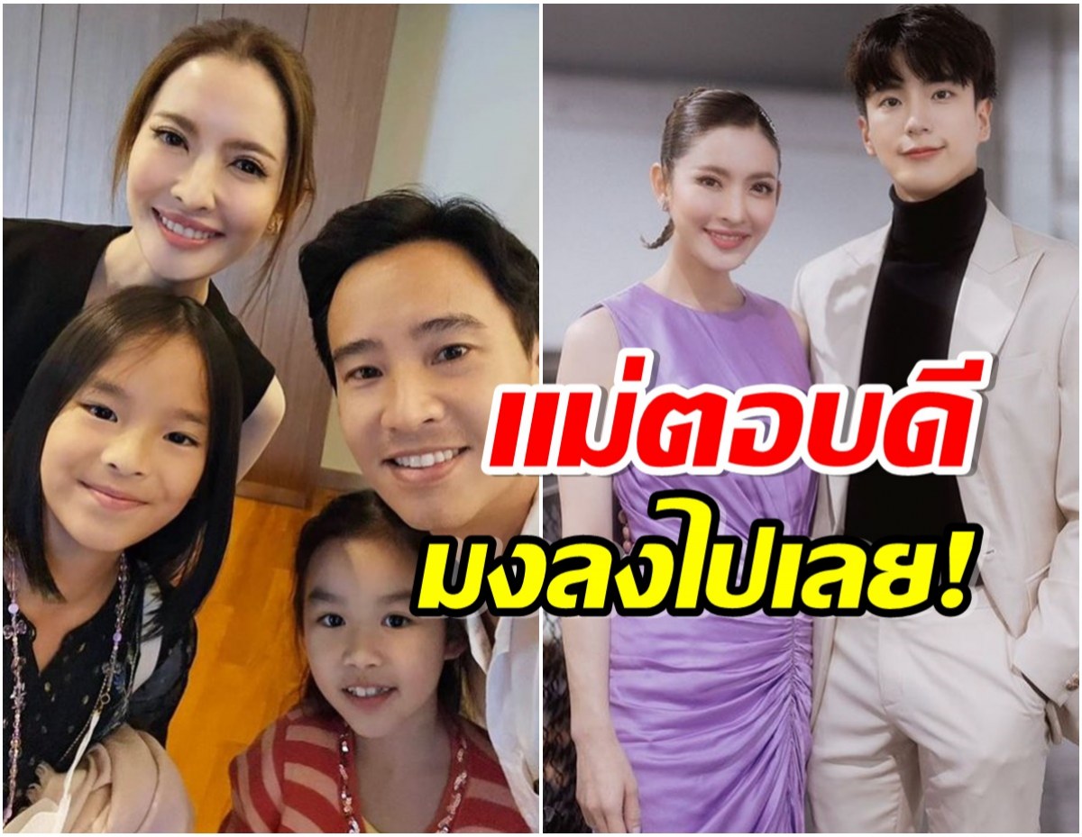 เเอฟ ตอบรอบที่100 สัมพันธ์ นนกุล-ทิม เเม่พูดได้ดีมากปรบมือรัวๆ