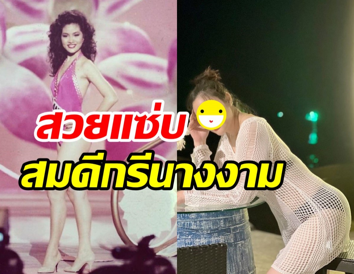  เปิดภาพหม้ายสาวลูกสองจุดไฟใส่ทะเล แซ่บทะลุบิกินี่ตาข่ายในวัยเลข5