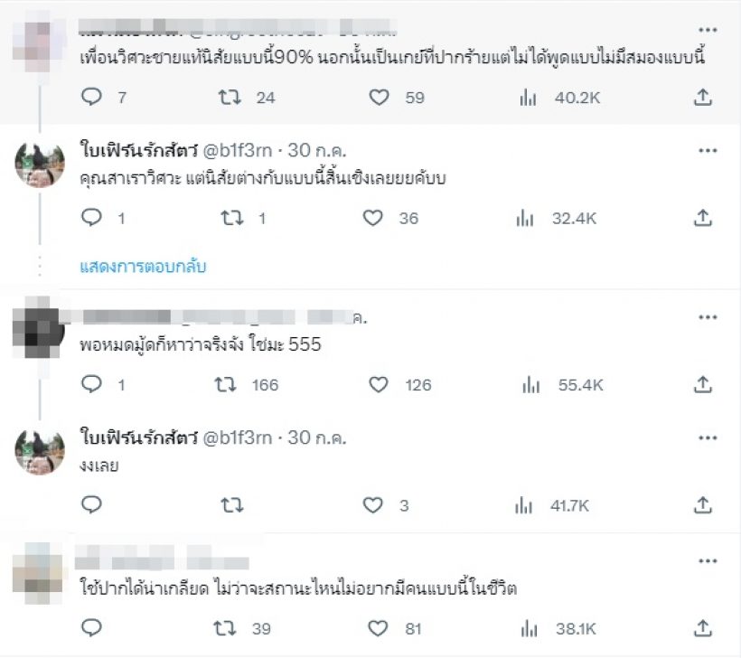 โซเชียลขุดคลิปอ้วน รังสิต ถามเมียมีสมอง? นางเอกดังแชร์ฟาดหน้าสั่น