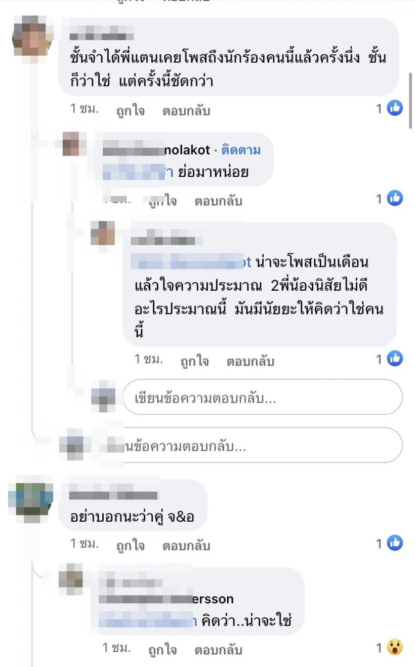 เผ็ดซูดปาก! ลูกทุ่งตัวแม่โพสต์ฟาดเดือด อ่านแล้วรู้เลยสื่อถึงใคร?