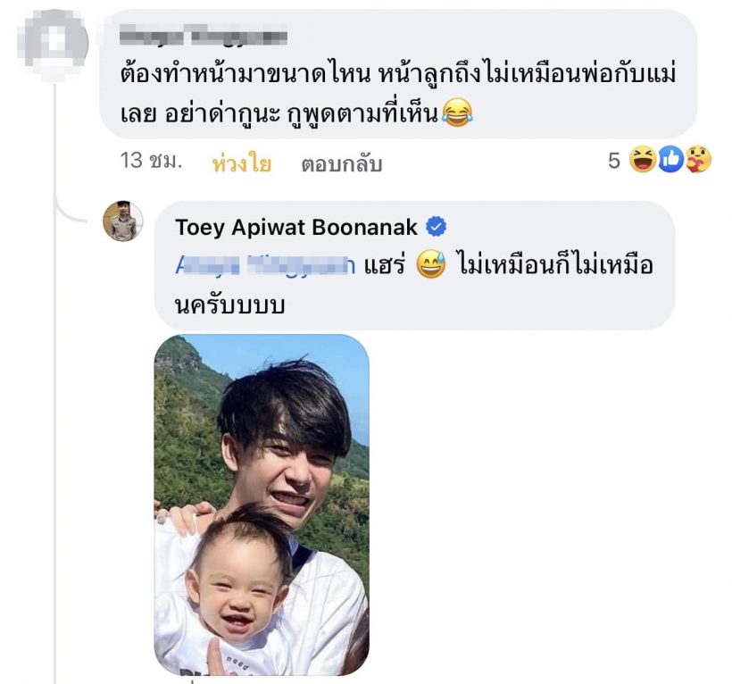 ครูเต้ยฟาดกลับชาวเน็ตปากแจ๋ว! บูลลี่หน้าลูกสาวจิตใจทำด้วยอะไร