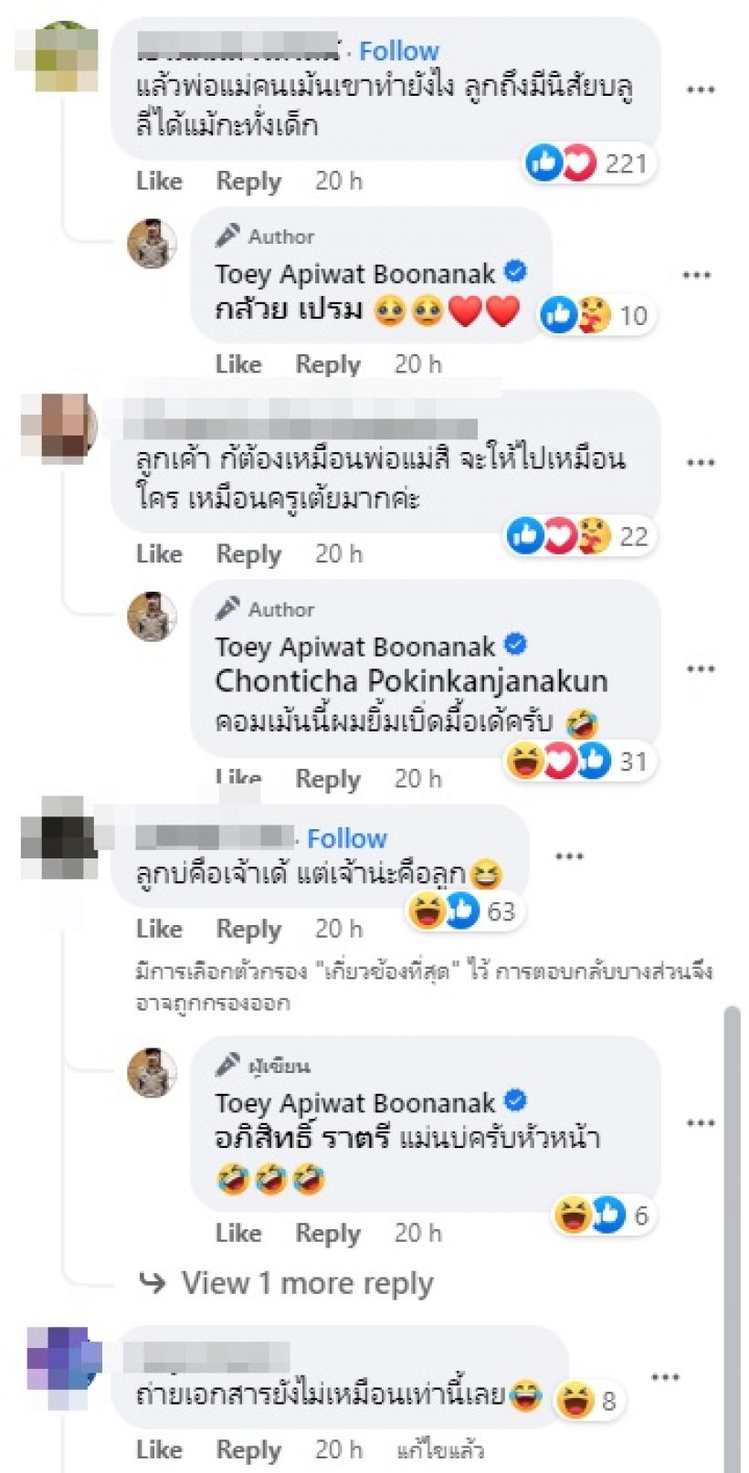 ครูเต้ยฟาดกลับชาวเน็ตปากแจ๋ว! บูลลี่หน้าลูกสาวจิตใจทำด้วยอะไร