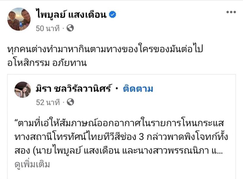 โฟกัส จีระกุล