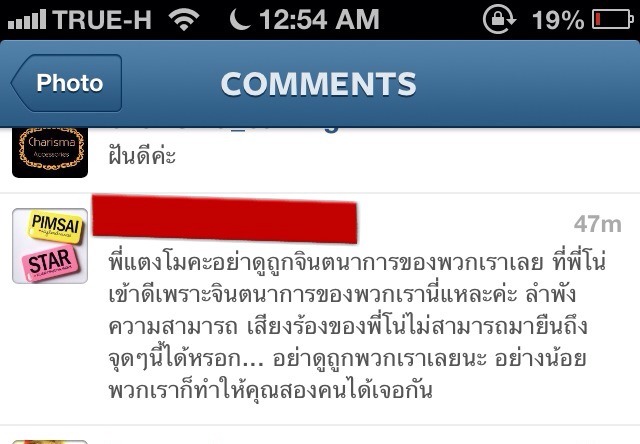 แฟนคลับโตโน่ สร้างแท็กซ์สุดแร๊งส์!คนอวดผัว ด่าแตงโม