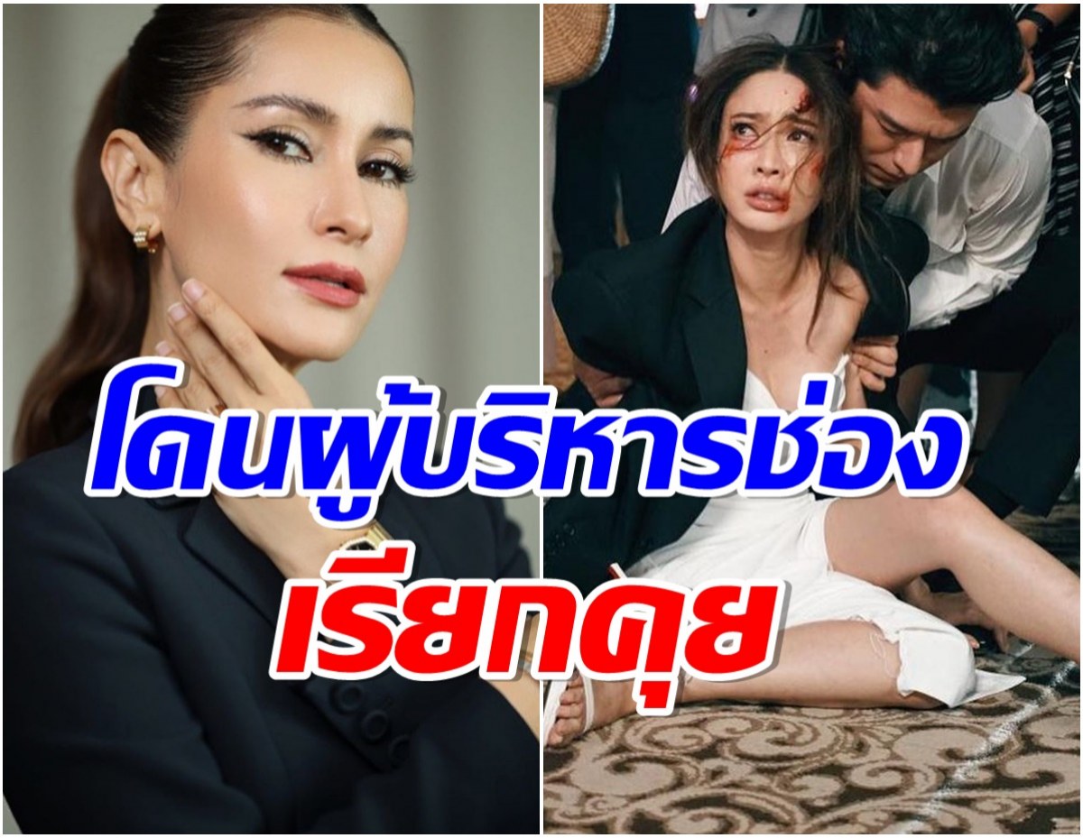 เเค้น ทำ เเอนทองประสม งานเข้า ถูกผู้ใหญ่ในช่องสั่งเบรกละครฮาร์ดคอ