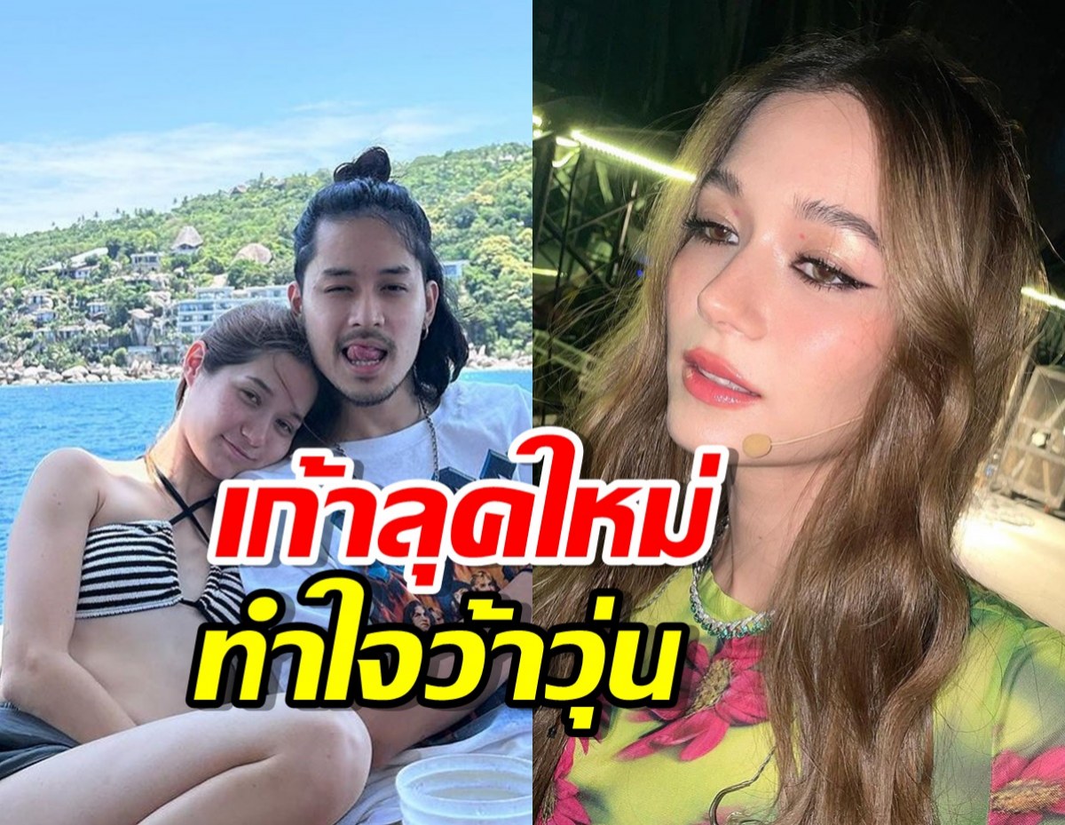 วี วิโอเลต ชมเก้าลุคใหม่เท่ทำใจว้าวุ่น