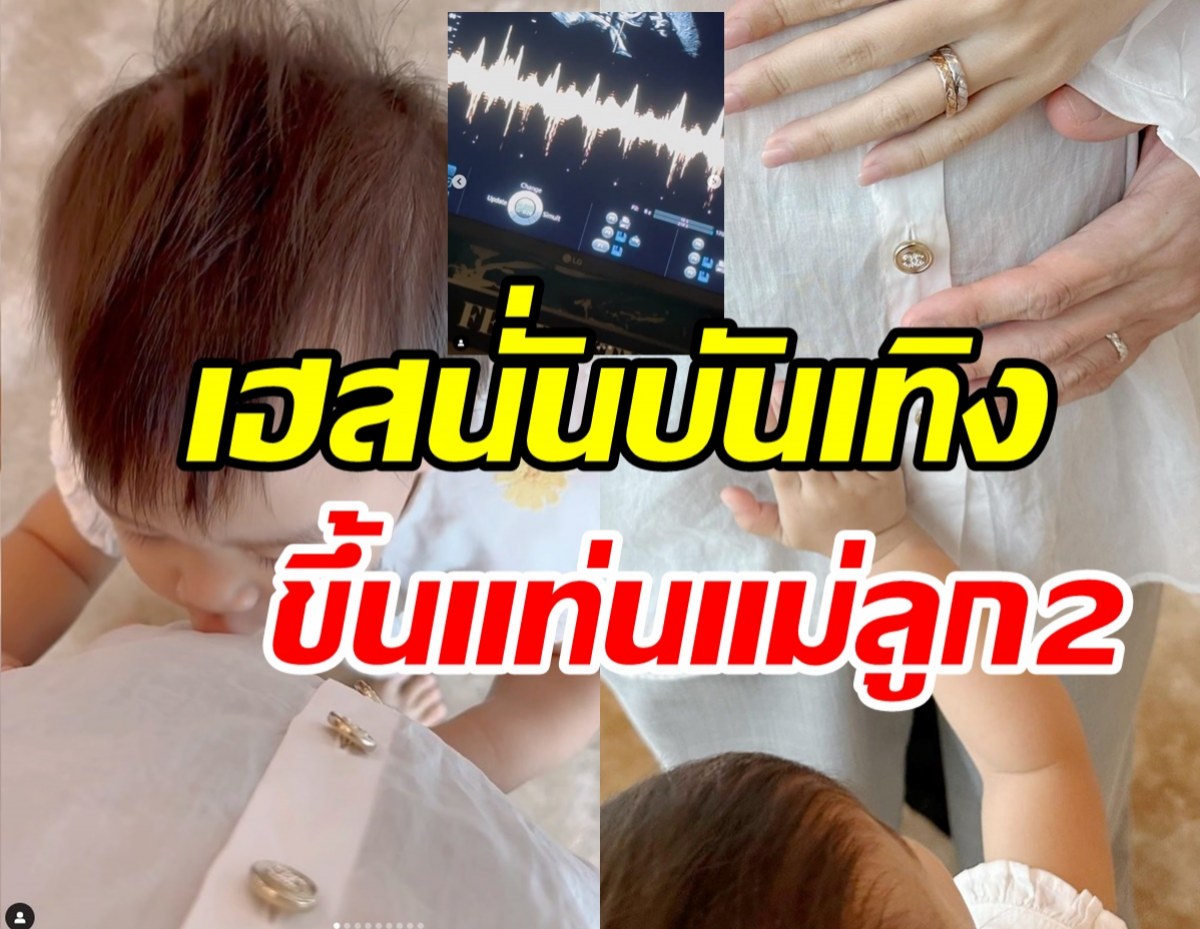 สามีน้ำยาดีเวอร์! นางเอกช่อง3ได้เฮทายาทหมื่นล้านอีกคนมาแล้ว