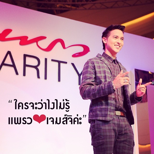 เจมส์ จิรายุ