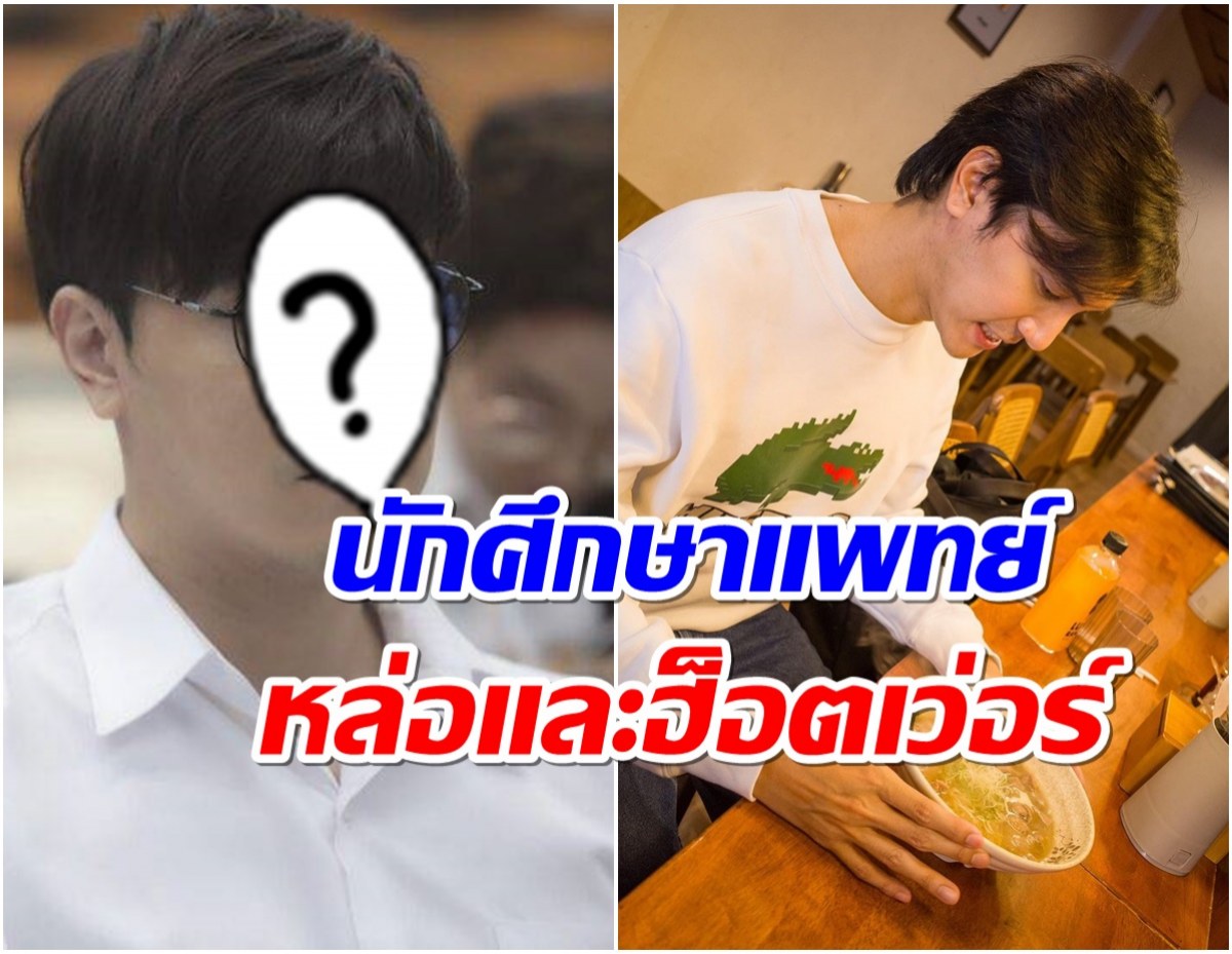 เจมส์ จิรายุ