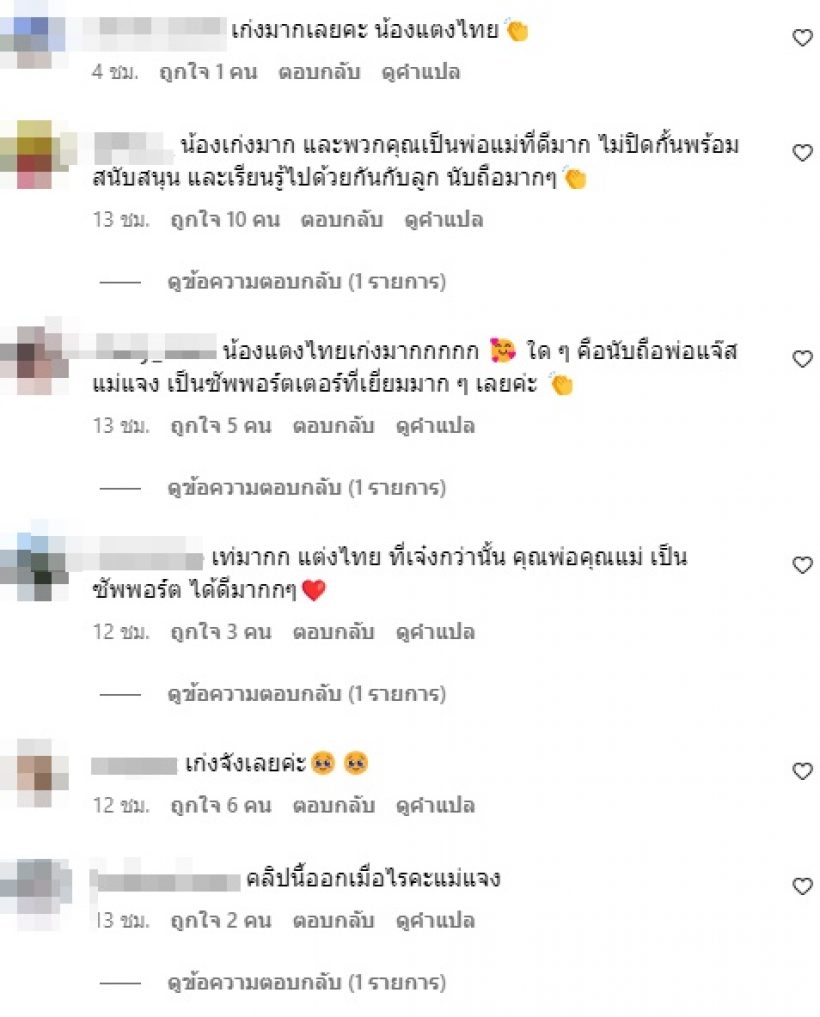 อึ้งเลย! ลูกสาวดาราดัง ฉายแววตั้งแต่8ขวบ เรียนสักกับ ชาช่า อริต์ตา 