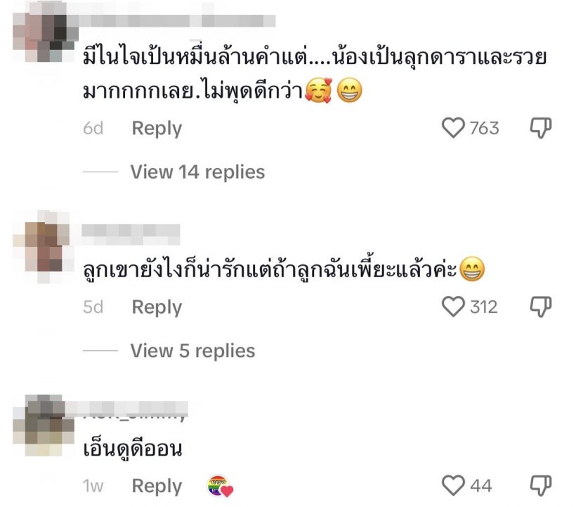 เป็นเรื่องเเล้ว! ส่องเมนต์ชาวเน็ตบอกเเบบนี้ หลังเดมี่หยิกเเก้มน้องดีออน