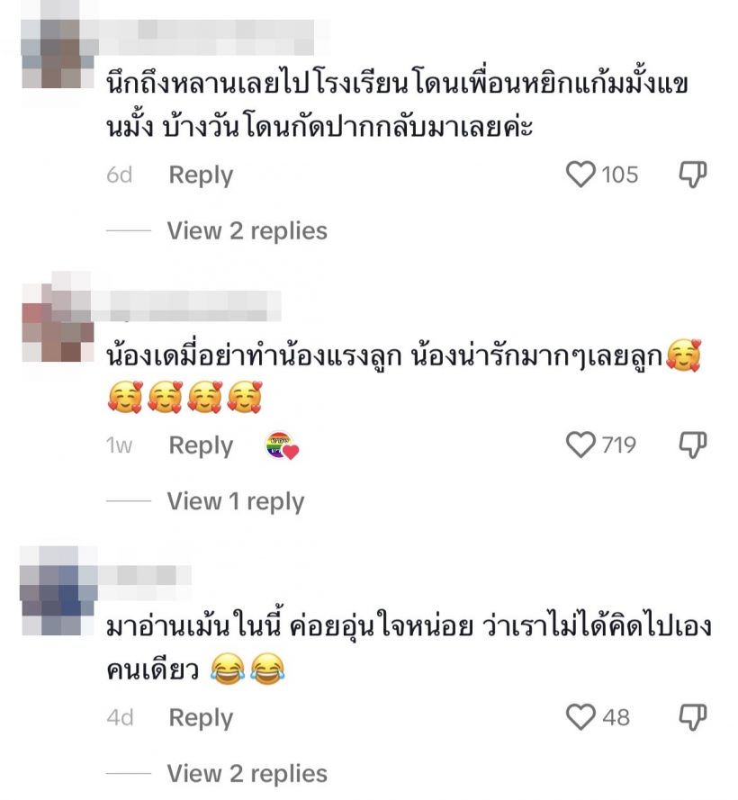 เป็นเรื่องเเล้ว! ส่องเมนต์ชาวเน็ตบอกเเบบนี้ หลังเดมี่หยิกเเก้มน้องดีออน