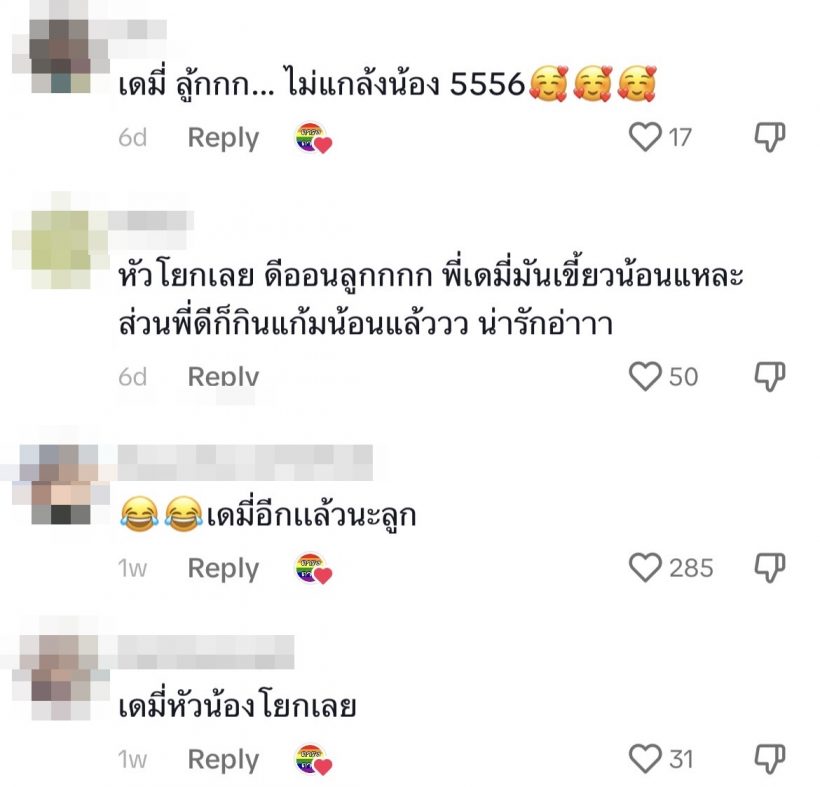 เป็นเรื่องเเล้ว! ส่องเมนต์ชาวเน็ตบอกเเบบนี้ หลังเดมี่หยิกเเก้มน้องดีออน