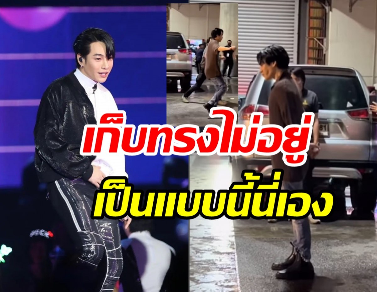 พีคขั้นสุด! เป๊ก ผลิตโชค สร้างตำนานใหม่เมาจนเก็บอาการไม่อยู่