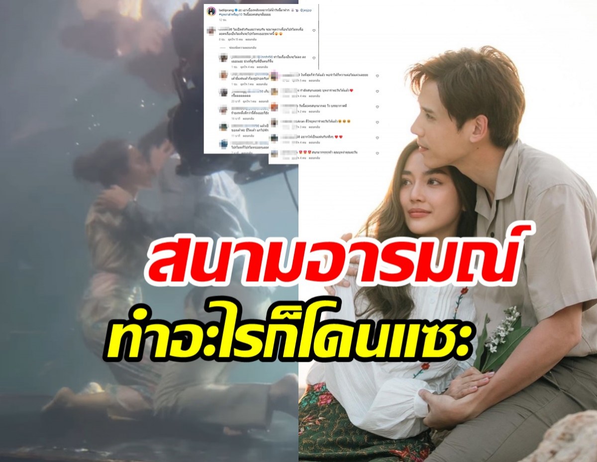  เลดี้ปรางสนามอารมณ์ชาวเน็ต โพสต์คลิปคู่เจษไม่วายเจอแซะอีกแล้ว