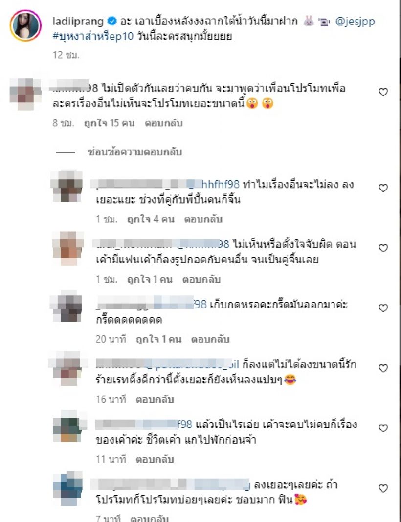  เลดี้ปรางสนามอารมณ์ชาวเน็ต โพสต์คลิปคู่เจษไม่วายเจอแซะอีกแล้ว