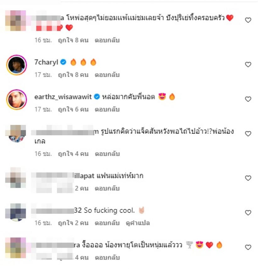  โอ้โห! น็อต วิศรุต อวดลุคสุดเท่กับรถแลมโบฯชมพู่ยังต้องแซว