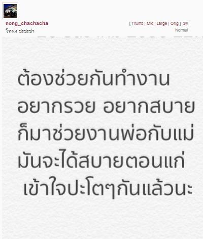 โหน่ง ดราม่าโพสต์ข้อความน้อยใจลูกชายไม่กลับบ้าน