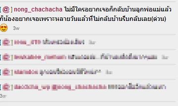 โหน่ง ดราม่าโพสต์ข้อความน้อยใจลูกชายไม่กลับบ้าน