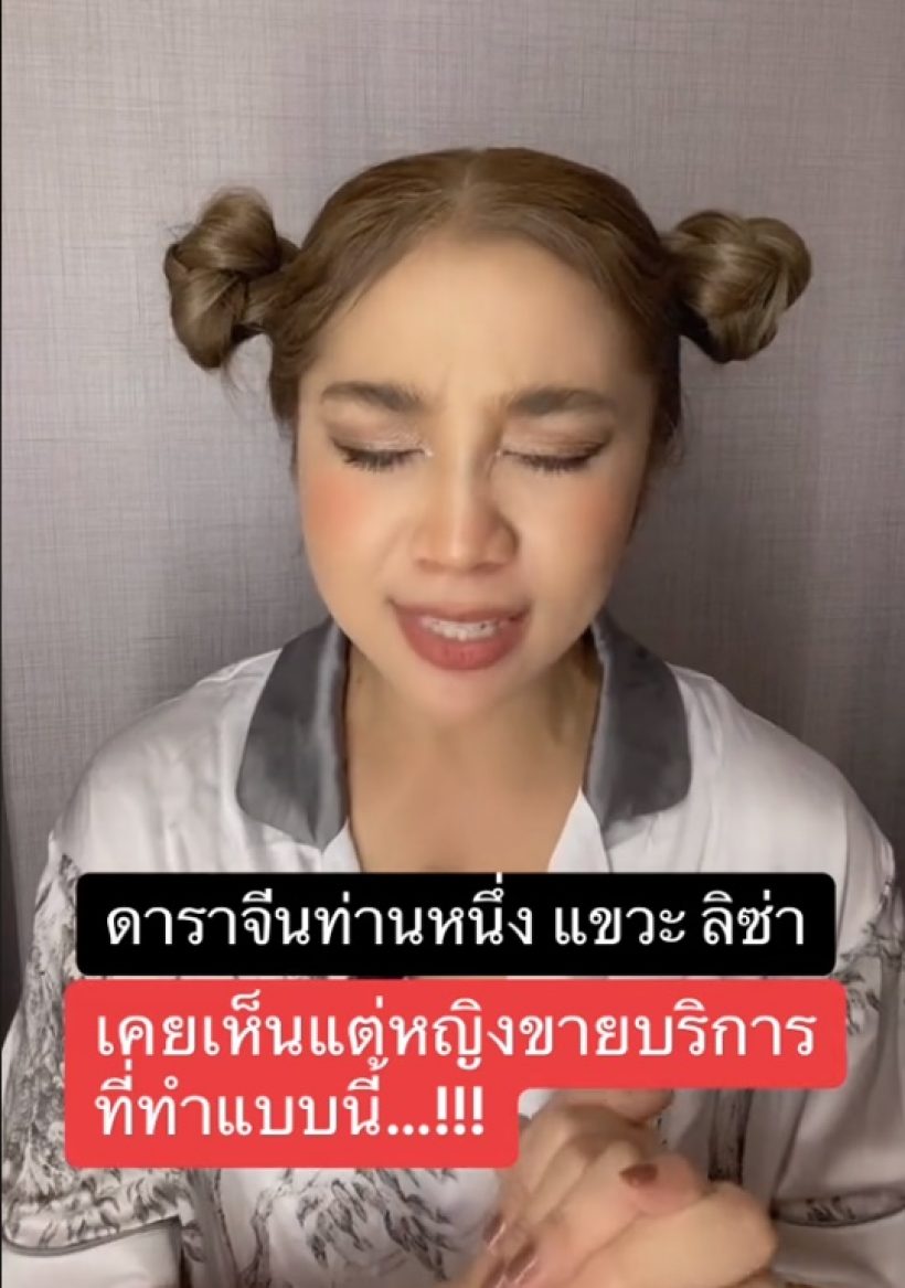 พิธีกรดัง ขอฟาดแทนลิซ่า เหตุดาราจีนโจมตีบอกเคยเห็นแต่หญิงขายบริการที่ทำแบบนี้