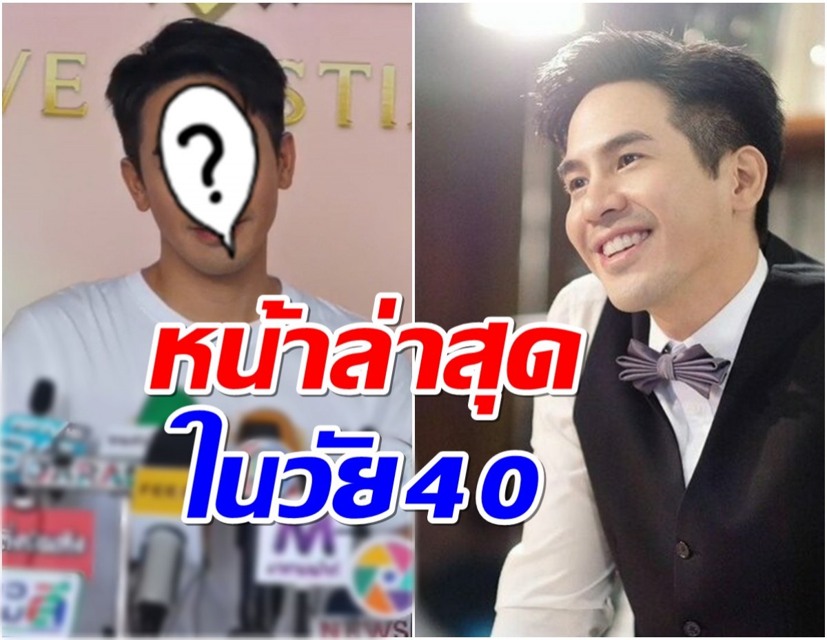 เปิดหน้าล่าสุด โป๊ป ธนวรรธน์ ไม่ค่อยออกสื่อ-หายไปไหนมา?