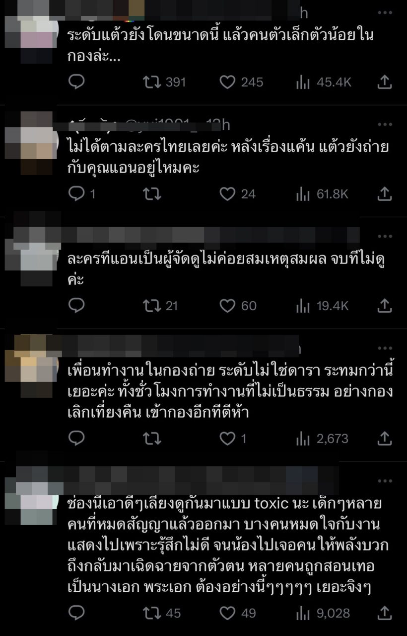  ชาวเน็ตขุดอีก วีรกรรมเด็ด เเอนทองประสม ทำกับเเต้วขนาดนี้เลย?