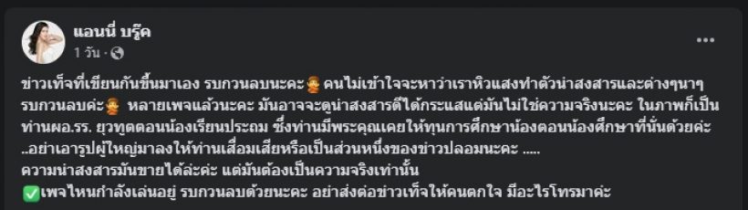 แอนนี่ บรู๊ค ไม่ทนลูกชายโดนกุข่าวเท็จ ลั่นทำอย่างนี้กับเยาวชนไม่ได้