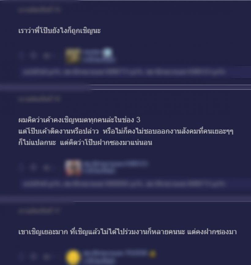   ชาวเน็ตถกสนั่นงานแต่ง หมาก-คิม ทำไมไม่เชิญพระเอกร่วมช่องคนนี้ด้วย