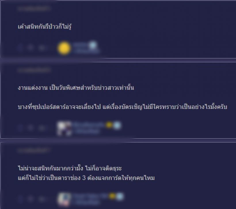   ชาวเน็ตถกสนั่นงานแต่ง หมาก-คิม ทำไมไม่เชิญพระเอกร่วมช่องคนนี้ด้วย