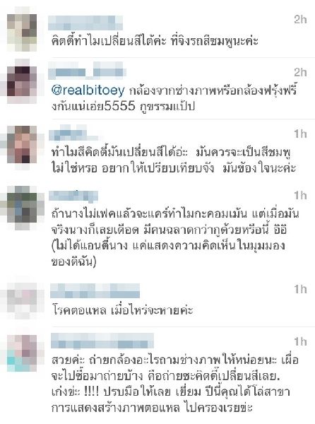 ใบเตย เบะปาก ซัดกลับชาวเน็ต พวกวิจารณ์กากๆ กลวงๆ