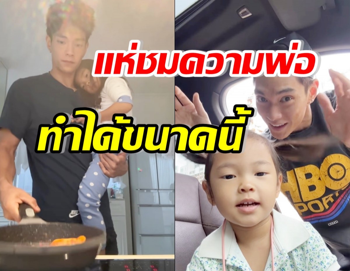 รวมโมเมนต์ มิกกี้เลี้ยงลูกเก่งมาก พร้อมข้อความวันเกิดสุดซึ้ง