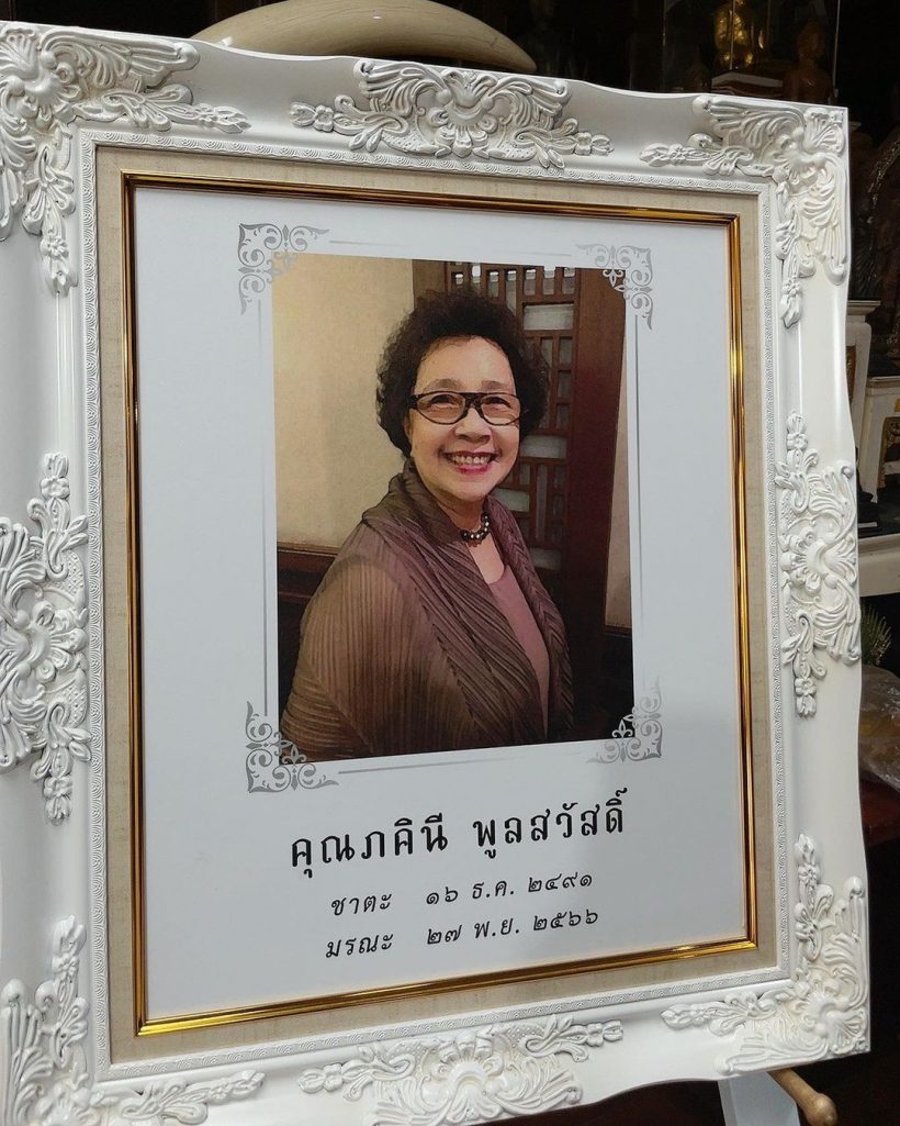 เสี่ยตา ปัญญาเคลื่อนไหวล่าสุด หลังสูญเสียคนสำคัญในชีวิต