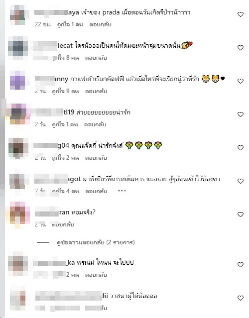 เอาละเว้ย! นางเอกดังอวดดอกไม้ช่อใหญ่ หรือพระแม่มาติกาจะออกฤทธิ์แล้ว