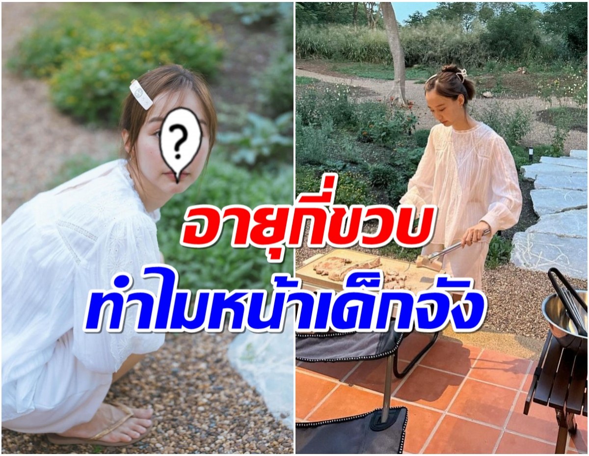 เต้ย จรินทร์พร รีวิวชีวิตชิลๆที่บ้านเขาใหญ่ เเต่ความหน้าเด็กเเย่งซีนซะงั้น