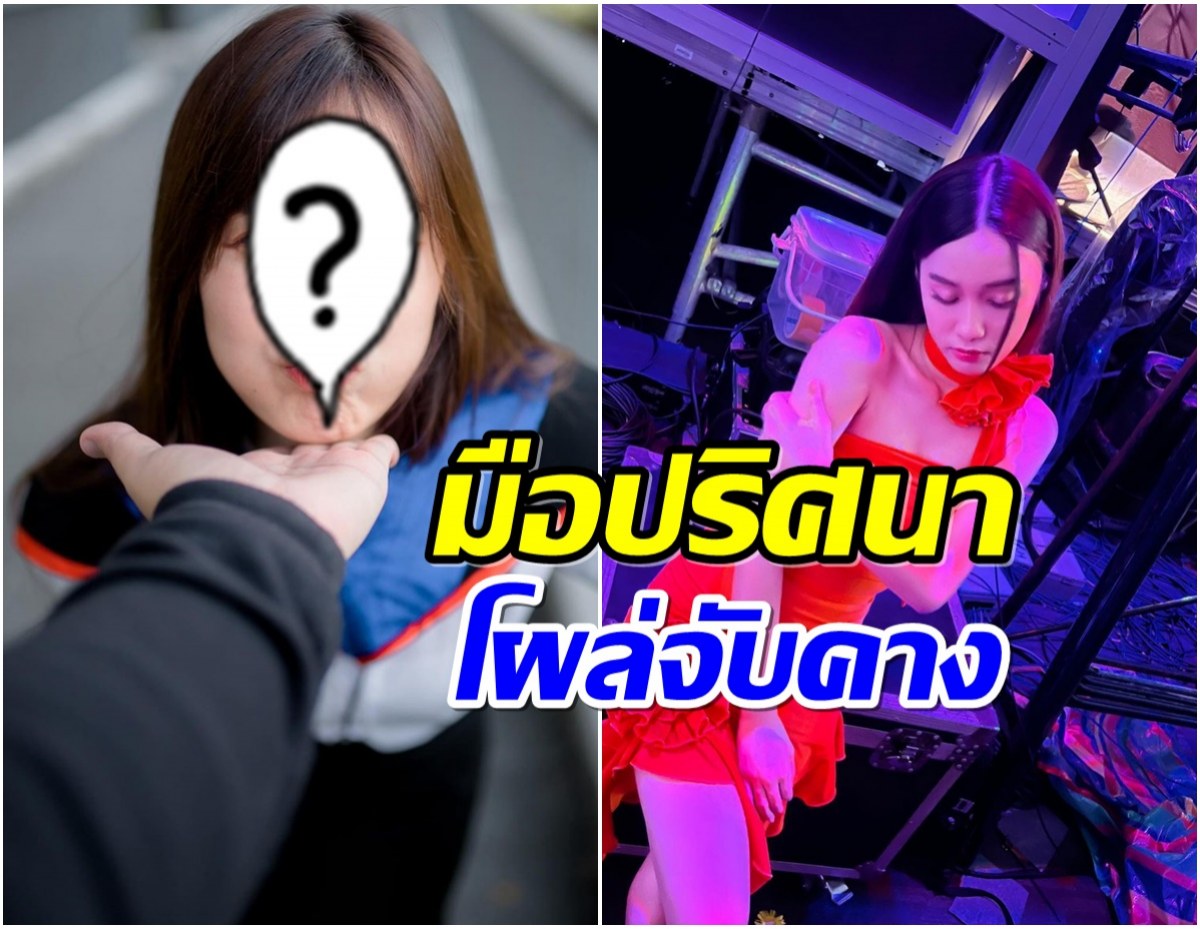 อุ๊ย! นางเอกน้องใหม่ช่อง 3 ถูกจับตาเรื่องความรักอีกครั้งเพราะภาพนี้